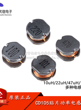 CD105贴片电感 10uH/22uH/47uH/100uH 绕线片式SMD功率电感