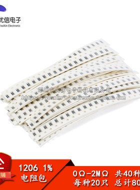 元件包 ±1% 1206贴片电阻包 0R-2M 共40种阻值每种20只共800只