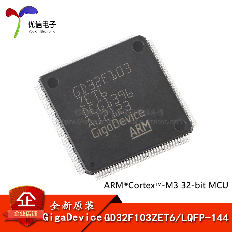 原装GD32F103ZET6 LQFP-144 ARM Cortex-M3 32位微控制器-MCU芯片