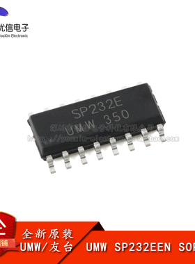 原装UMW SP232EEN SOP-16 +5V 多通道RS-232驱动器/接收器芯片