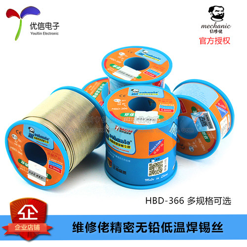 原装正品线路主板焊接松香焊锡丝