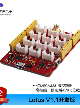 Seeeduino Lotus V1.1 arduinoUNO Atmega328 AVR8位单片机开发板