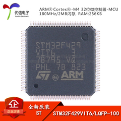 原装 STM32F429VIT6 LQFP-100 ARM Cortex-M4 32位微控制器-MCU