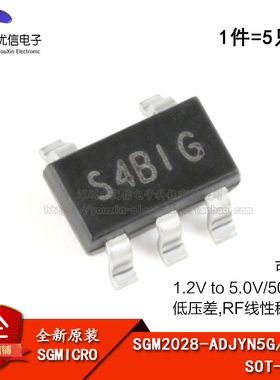 原装正品 SGM2028-ADJYN5G/TR S4B SOT23-5 低压差线性稳压器芯片