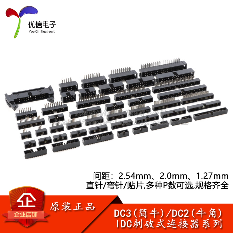 DC3简牛/DC2牛角座系列规格齐全