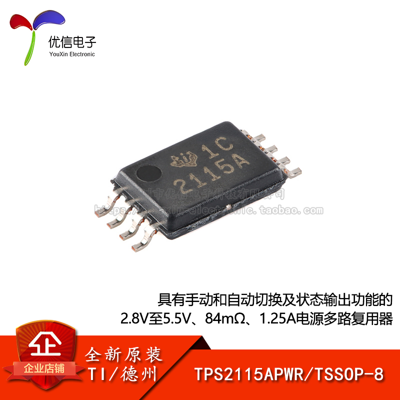 原装正品TPS2115APWR复用器芯片