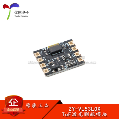 ZY-VL53L0X激光测距传感器模块