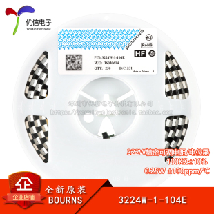 3224W-1-104E 100K ±10% ±100ppm/℃ 3224电位器精密可调电阻