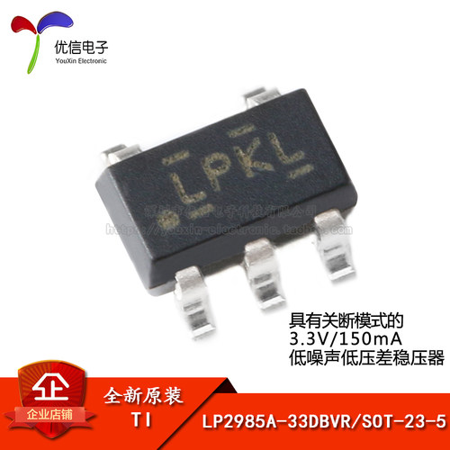 lp2985a-33dbvr3.3v稳压器芯片