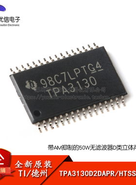 原装正品 贴片 TPA3130D2DAPR HTSSOP-32 D类立体声放大器IC芯片