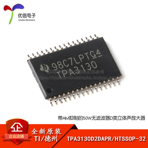 原装正品TPA3130D2DAPR芯片