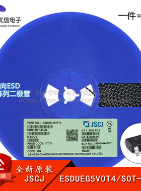 原装正品ESDUEG5V0T4 SOT-23-6 5V 单向ESD保护阵列二极管（5只）