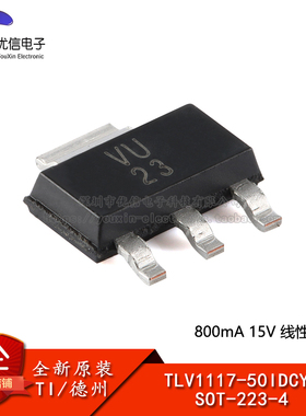 原装正品 TLV1117-50IDCYR SOT-223-4 5V 800mA 线性稳压器芯片