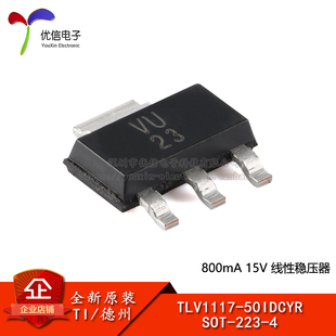 原装 223 800mA 线性稳压器芯片 SOT 50IDCYR TLV1117 正品