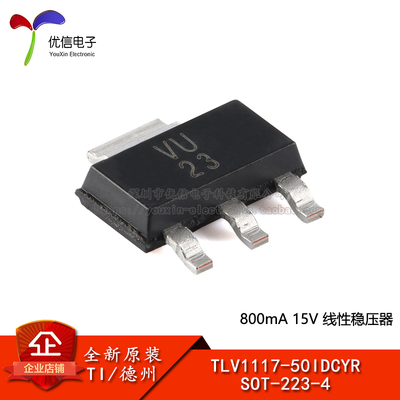 原装正品TLV1117-50IDCYR芯片