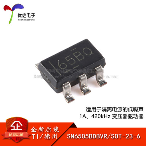 原装正品SN6505BDBVR驱动器芯片