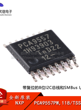 原装PCA9557PW,118 TSSOP-16 8位I2C总线和SMBus I/O扩展器芯片