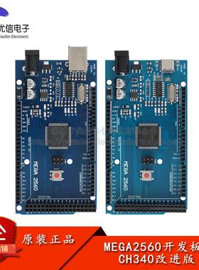 MEGA2560 R3 开发板ATMEGA2560 CH340G改进版模块USB-B型 TYPE-C