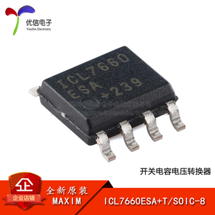 原装正品 ICL7660ESA+T SOIC-8 开关电容电压转换器芯片