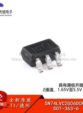 原装SN74LVC2G06DCKR SOT-363-6 具有漏极开路输出的 2通道反相器