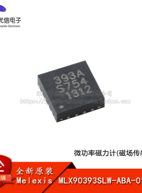 原装MLX90393SLW-ABA-011-RE QFN-16 磁性传感器磁场传感器磁力计