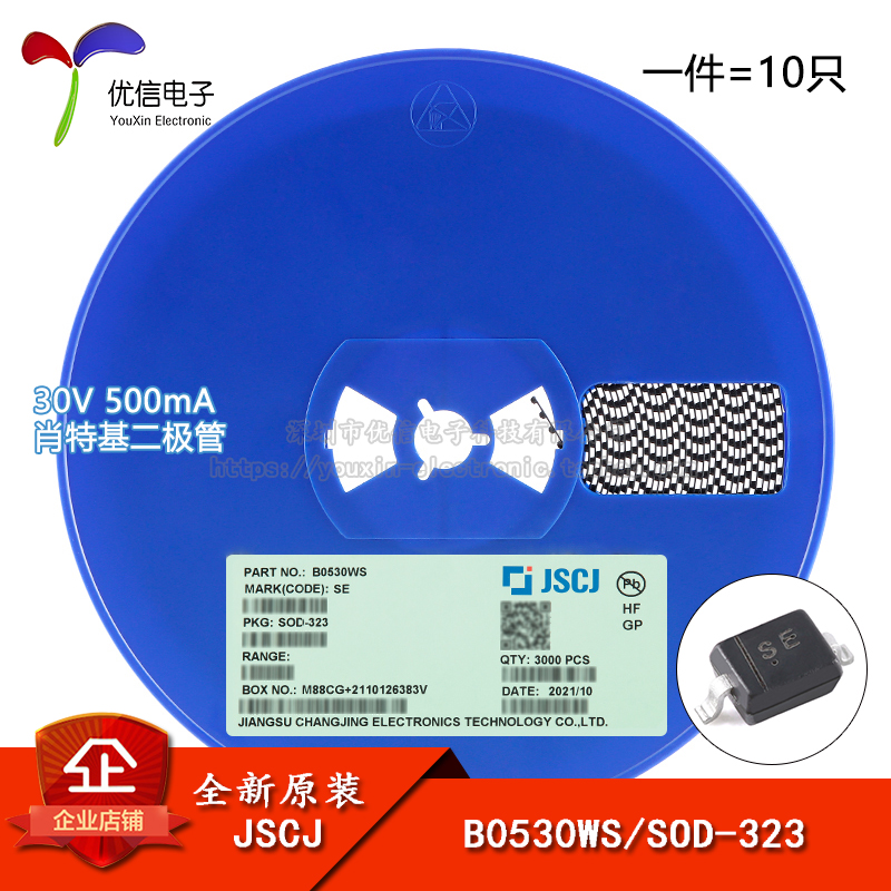 B0530WSSESOD-323肖特基二极管