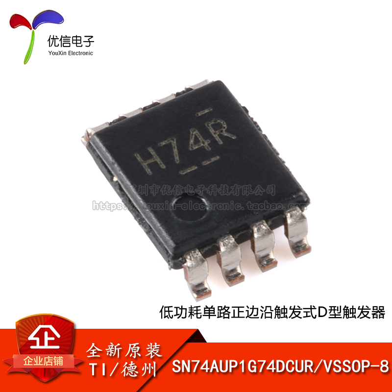 原装正品SN74AUP1G74DCUR芯片