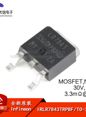 原装正品 IRLR7843TRPBF TO-252-3 N沟道30V/161A 贴片MOSFET芯片