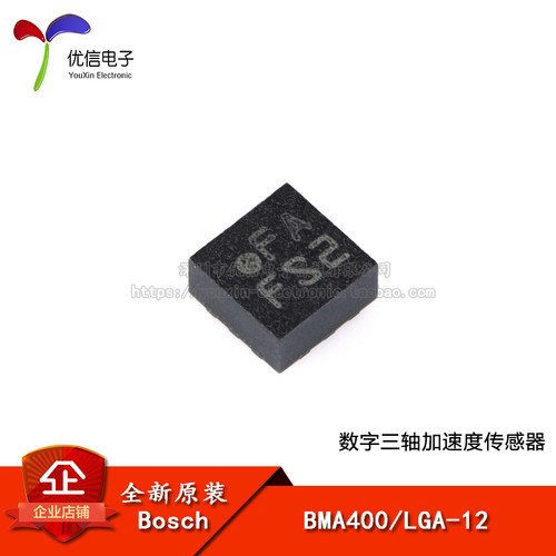 原装正品速度传感器BMA400