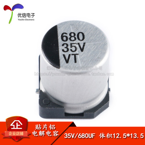 贴片铝电解电容35V680UF