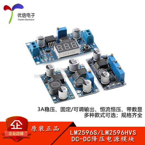 LM2596SDC-DC降压电源模块
