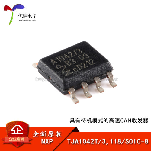 原装TJA1042T/3,118收发器芯片