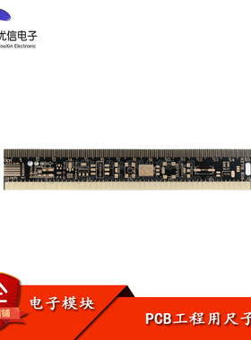 PCB Ruler PCB工程用尺子 PCB封装单位 封装 沉金 PCB Packaging