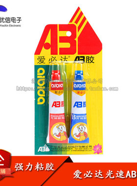 【优信电子】爱必达胶水 光速AB胶 强力粘胶  净含量20克
