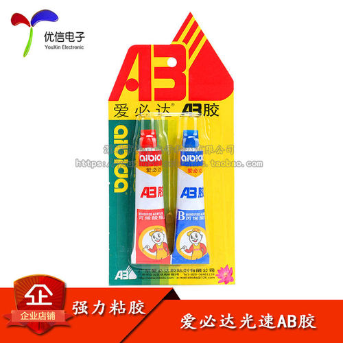 胶水光速AB胶强力粘胶