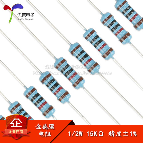 【优信电子】金属膜电阻 1/2W ±1% 五色环 15K（50只）