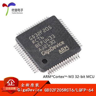 原装GD32F205RCT6 LQFP-64 ARM Cortex-M3 32位微控制器-MCU芯片
