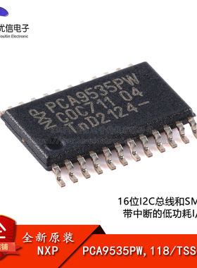 原装PCA9535PW,118 TSSOP-24 6位I2C总线SMBus I/O扩展器端口芯片