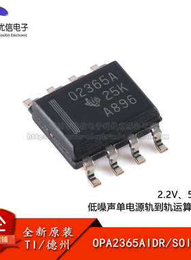 原装正品 OPA2365AIDR SOIC-8 运算放大器芯片