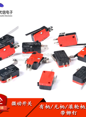 微动开关 铜触点V-15 KW7-3  带柄/无柄 带铜轮 行程限位按键开关