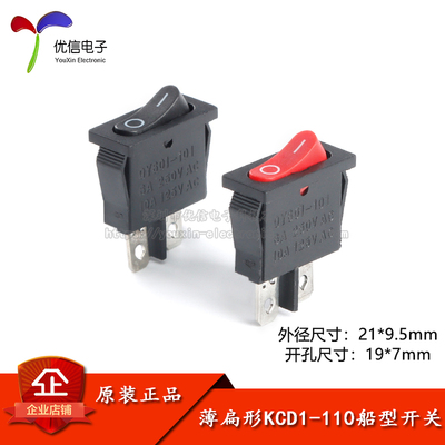 薄扁形KCD1-110船型开关2脚2档