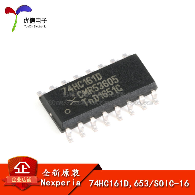 74HC161D,653SOIC-16逻辑器件