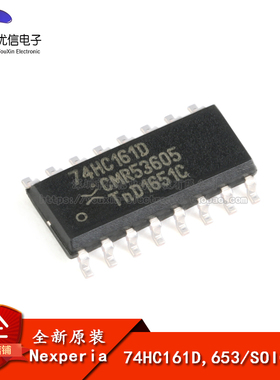 原装74HC161D,653 SOIC-16可预设的同步4位二进制计数器;异步重置