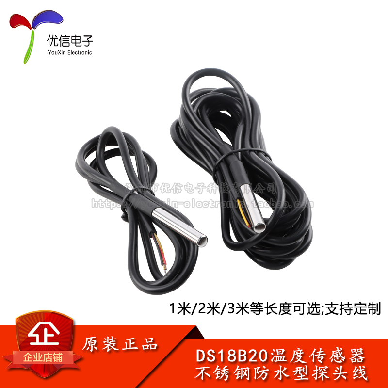 DS18B20数字温度传感器