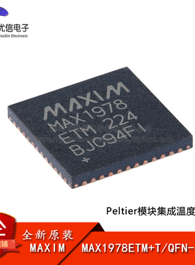 原装正品MAX1978ETM+T QFN-48-EP Peltier模块集成温度控制器芯片