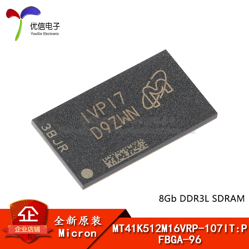原装MT41K512M16VRP-107ITP芯片
