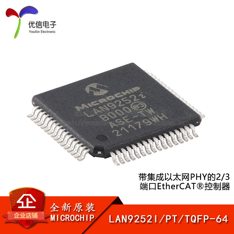 原装正品 LAN9252I/PT TQFP-64 2/3端口EtherCAT设备控制器芯片 - 实物图