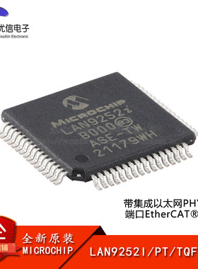 原装正品LAN9252I/PT控制器芯片