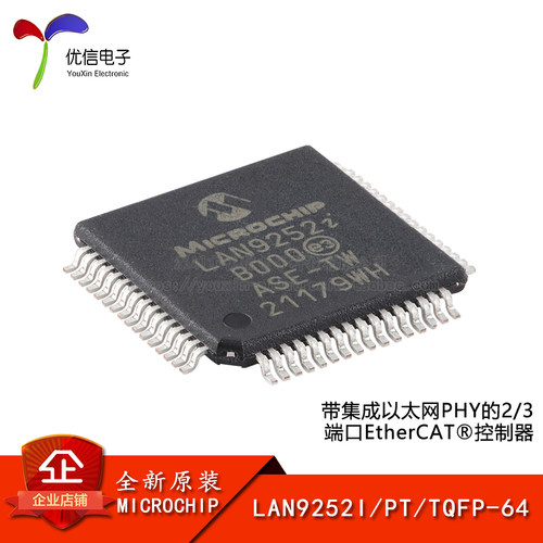 原装正品LAN9252I/PT控制器芯片