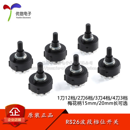 RS26波段档位开关旋转可调开关